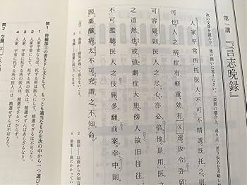 Amazon.co.jp: WX33-055 ただよび出版 漢文読解 未使用品 朝倉吏